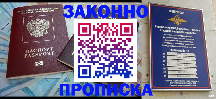 прописка в Южно-Сухокумске