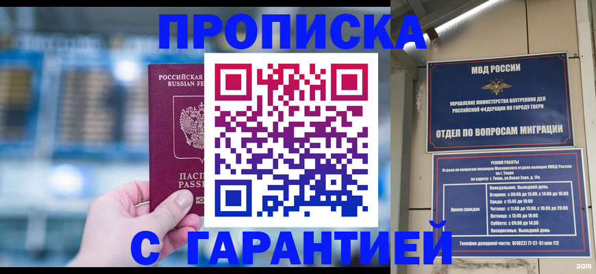 прописка иностранных граждан в Южно-Сухокумске