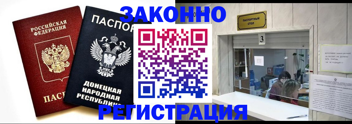 прописка поиск в Южно-Сухокумске