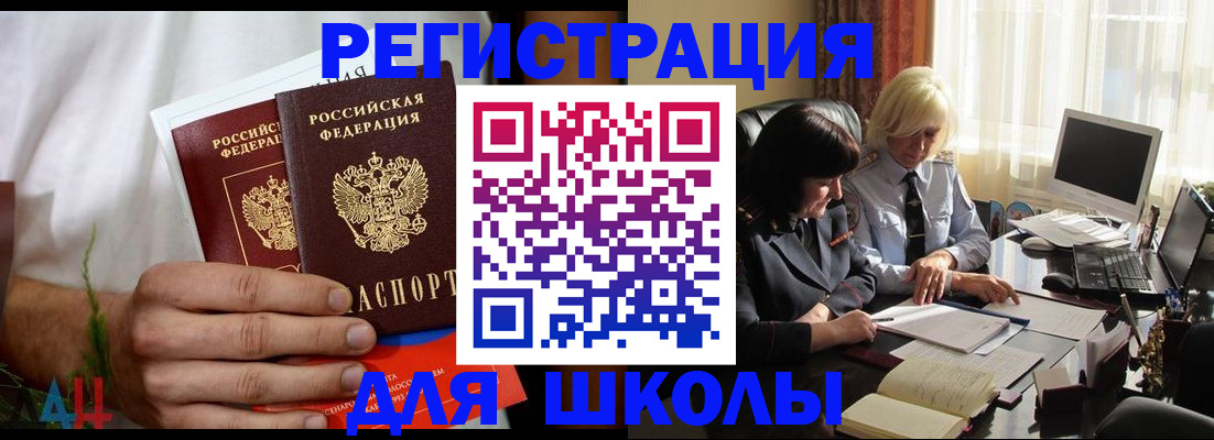 временная регистрация собственник в Южно-Сухокумске